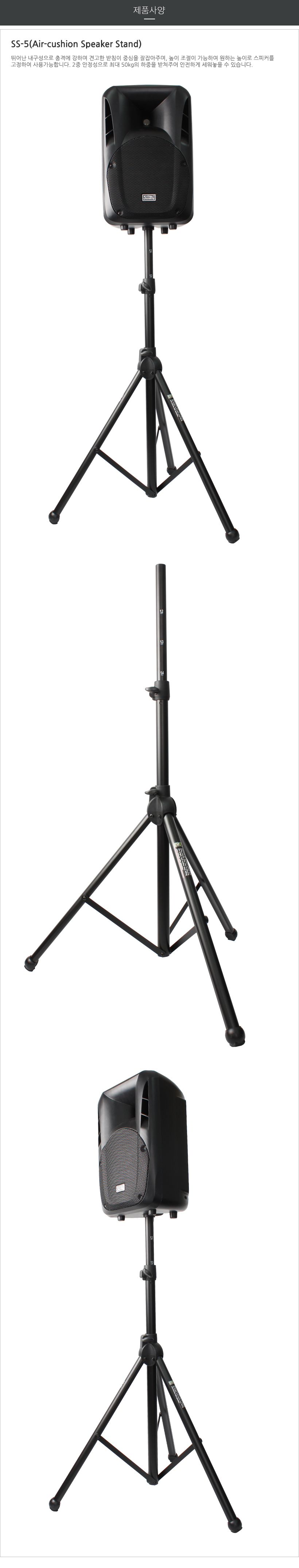 SS-5 제품사양 SS-5 제품사양