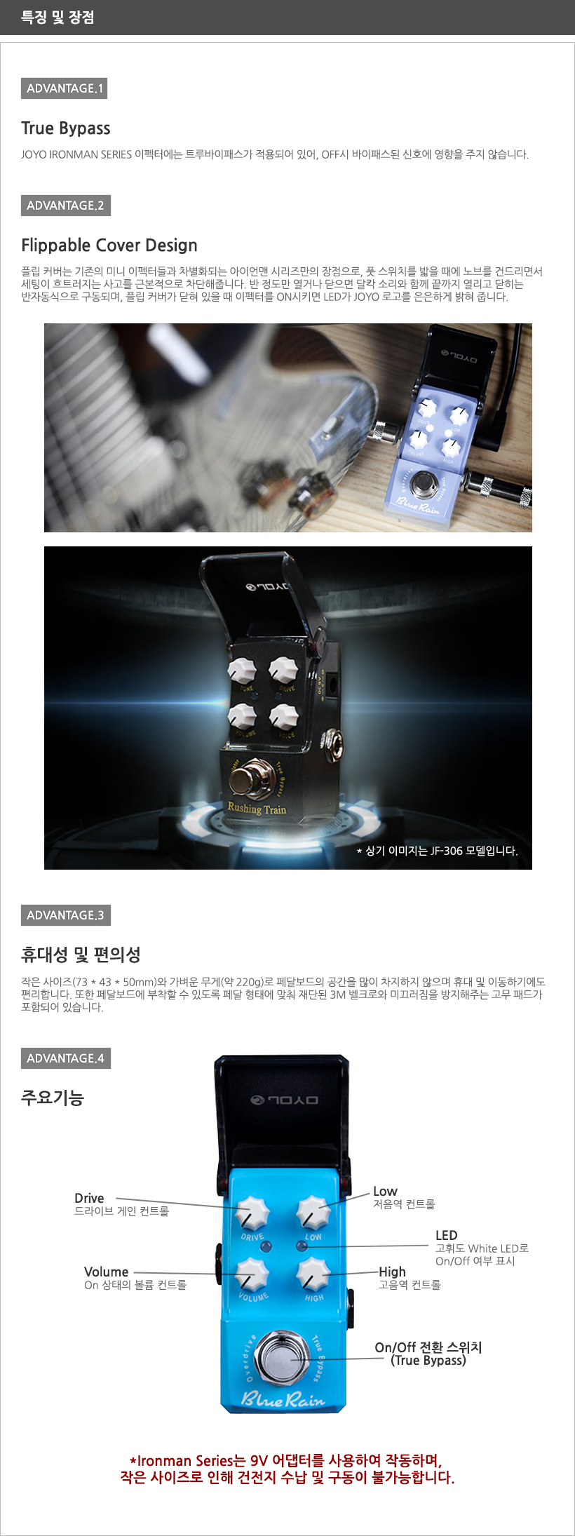 JF-311 특징 및 장점 JF-311 특징 및 장점