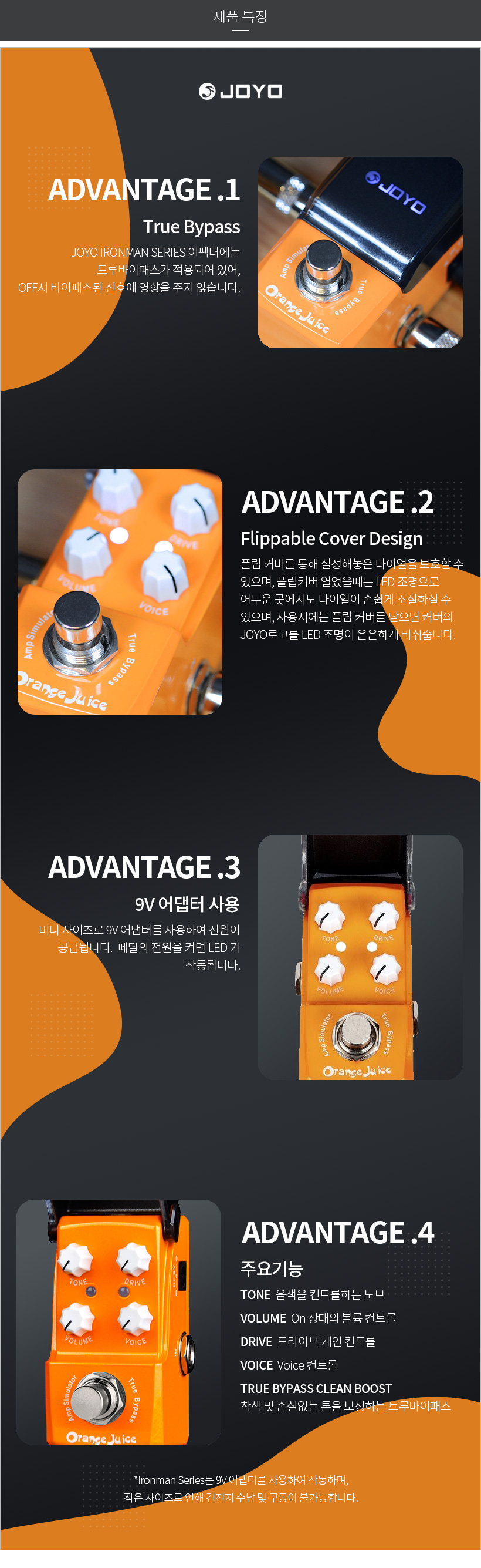 JF-310 특징 및 장점 JF-310 특징 및 장점