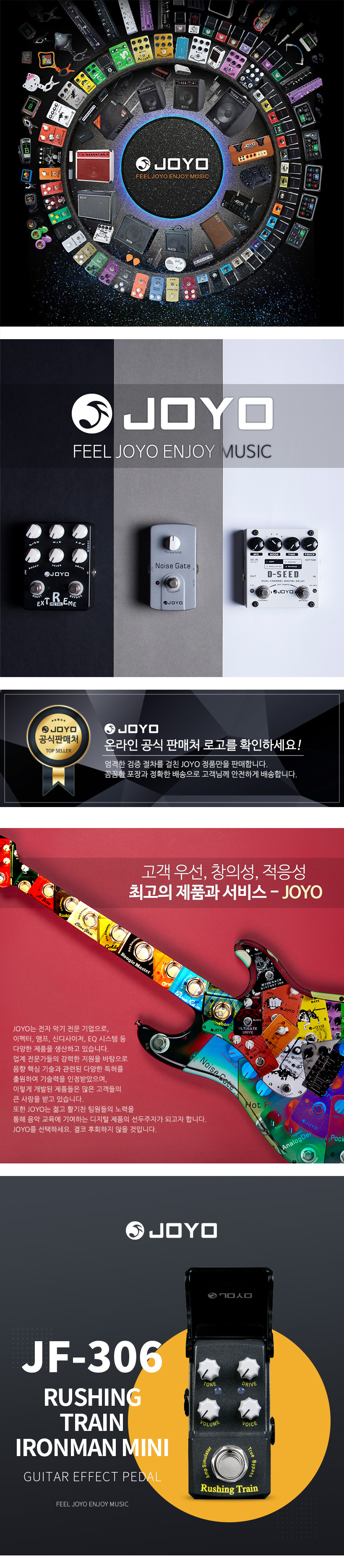 JOYO 기타이펙터 JF-306 JOYO 기타이펙터 JF-306