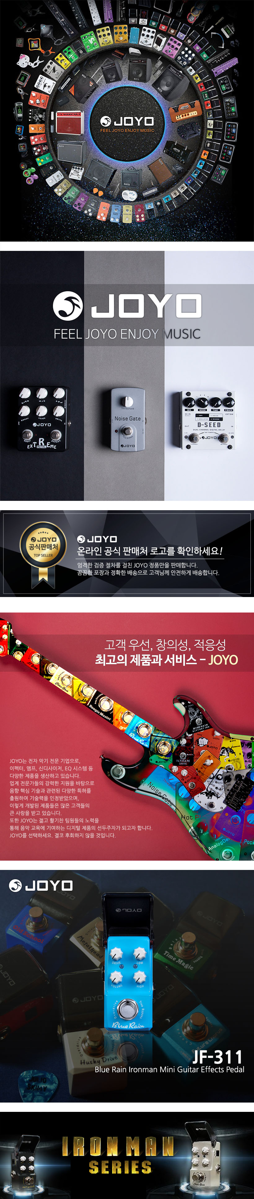 JOYO 기타이펙터 JF-311 JOYO 기타이펙터 JF-311