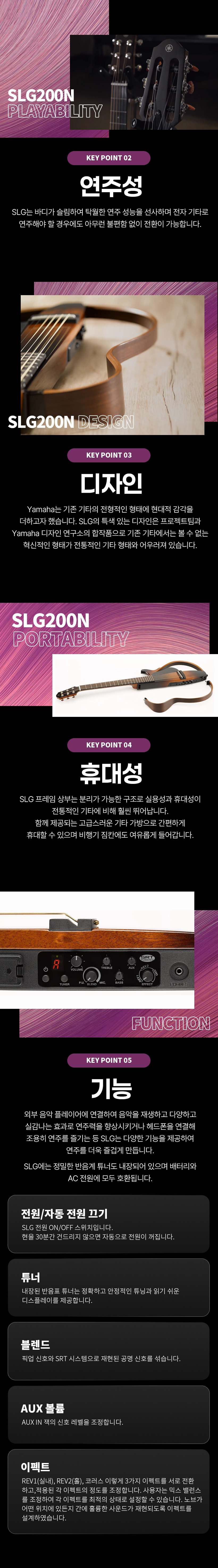 SLG200N 특징 및 장점 SLG200N 특징 및 장점