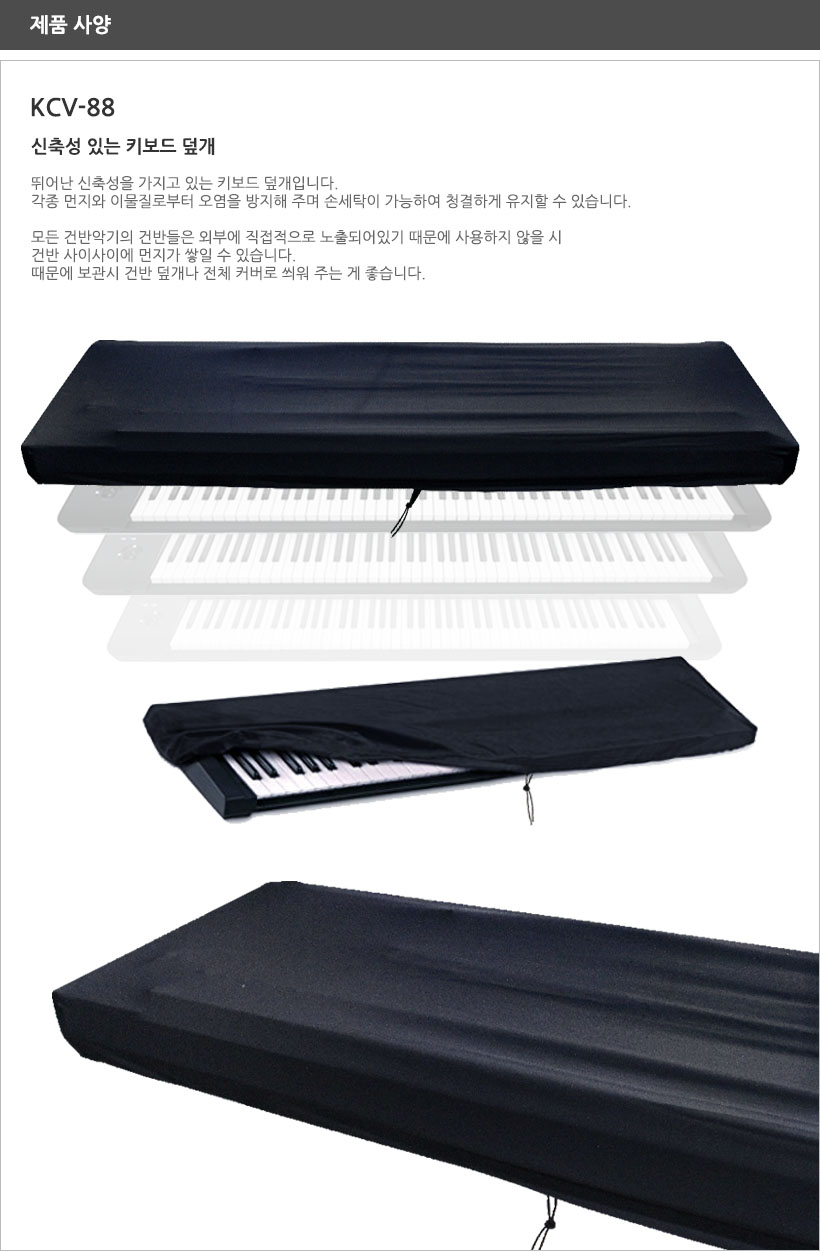 KCV-88 제품사양