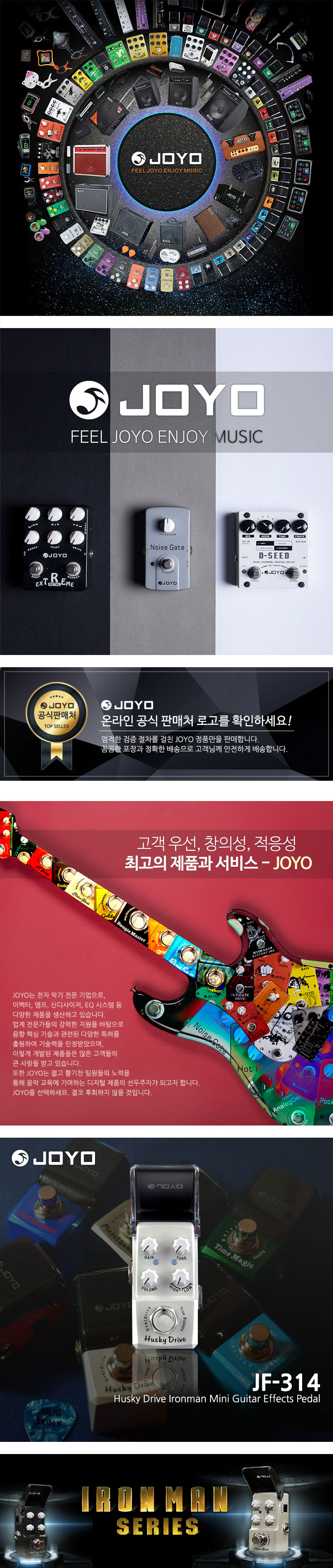 JOYO 기타이펙터 JF-314 JOYO 기타이펙터 JF-314