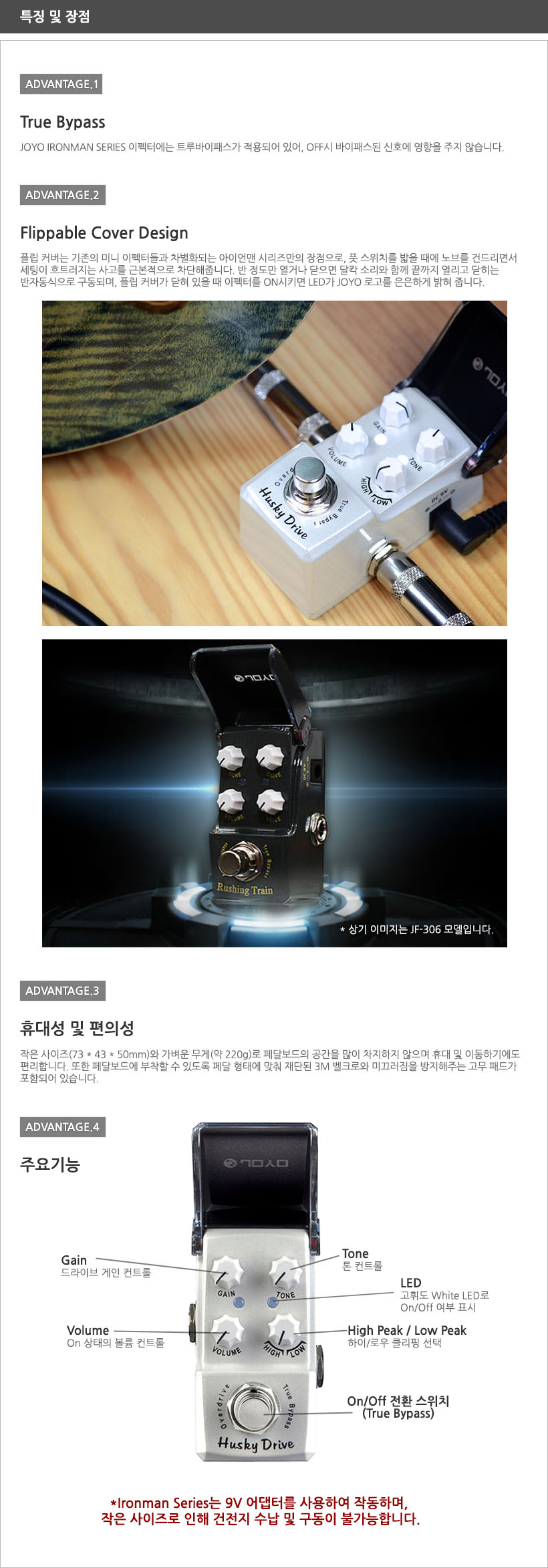 JF-314 특징 및 장점 JF-314 특징 및 장점
