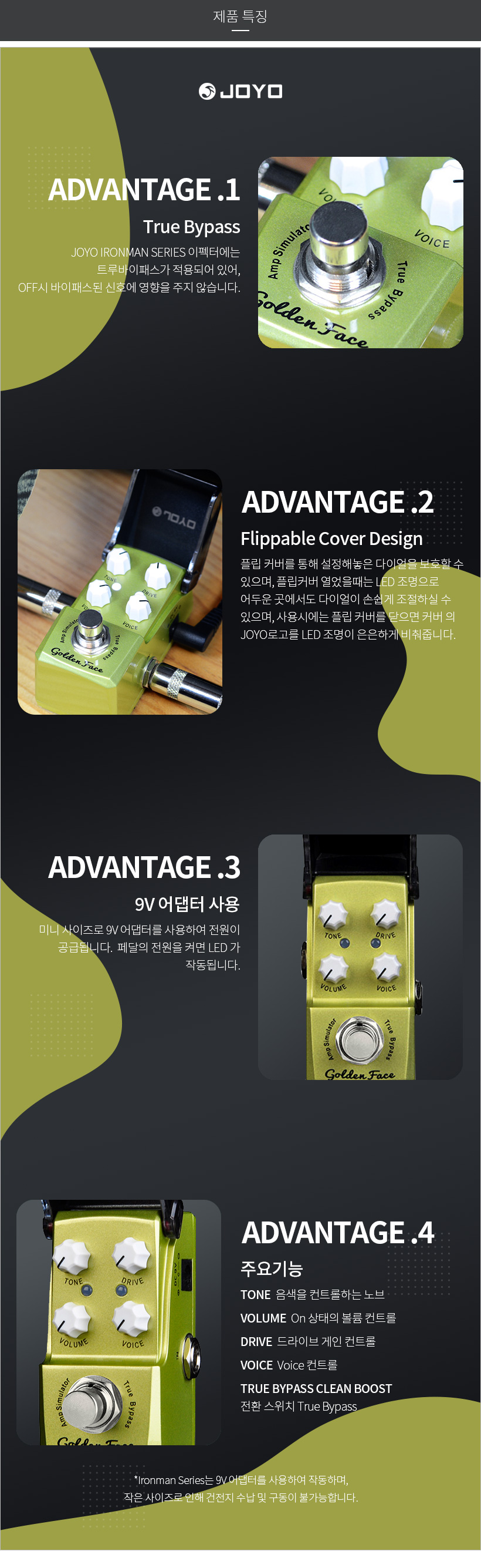 JF-308 특징 및 장점