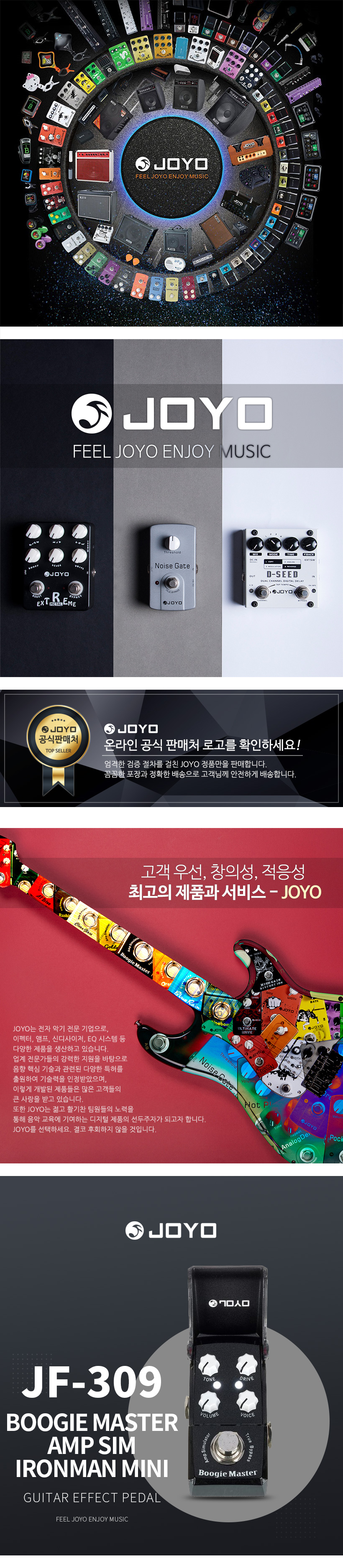 JOYO 기타이펙터 JF-309 JOYO 기타이펙터 JF-309