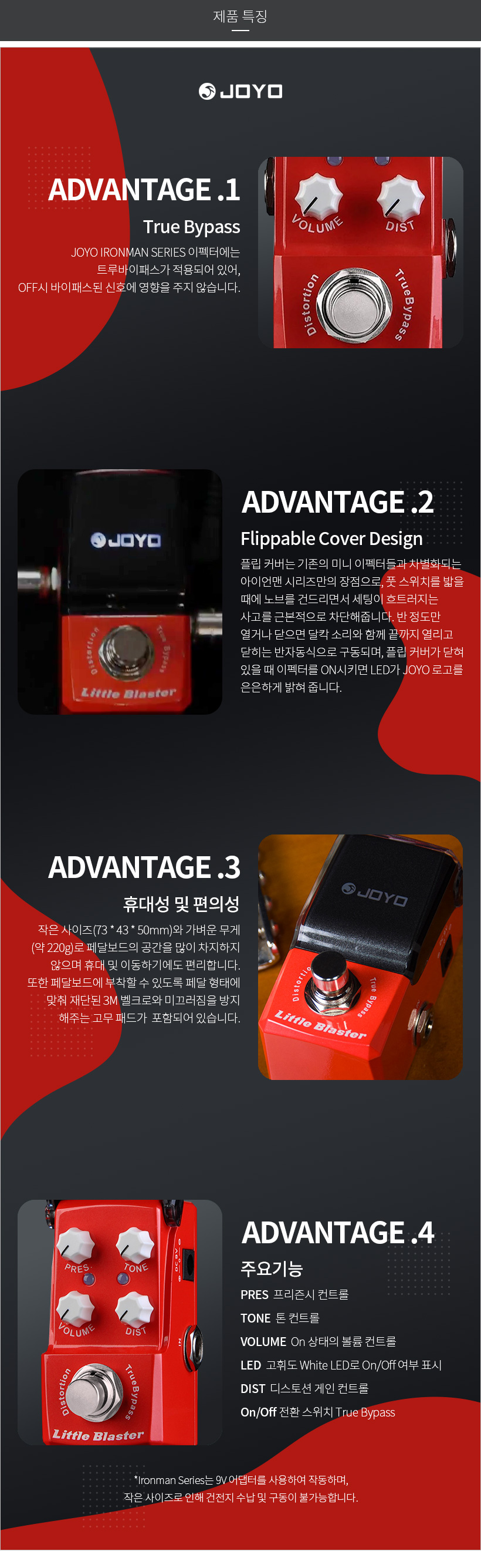 JF-303 특징 및 장점 JF-303 특징 및 장점