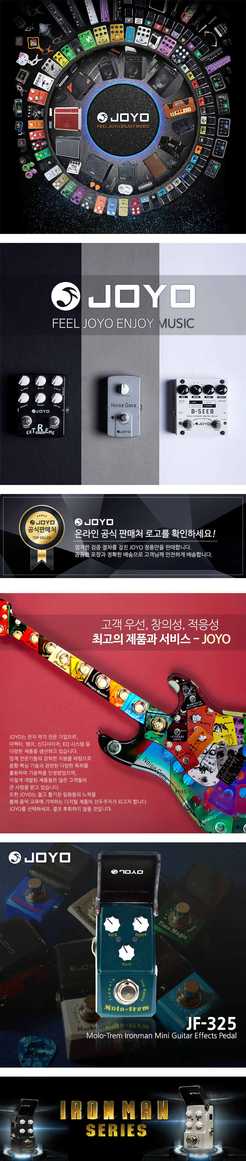 JOYO 기타이펙터 JF-325