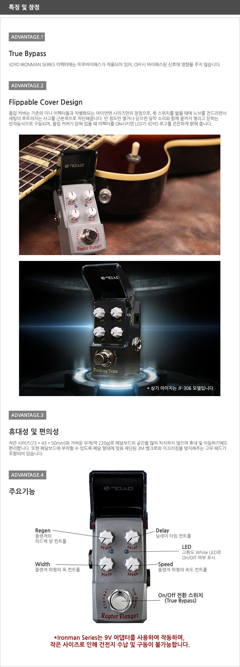 JF-327 특징 및 장점 JF-327 특징 및 장점