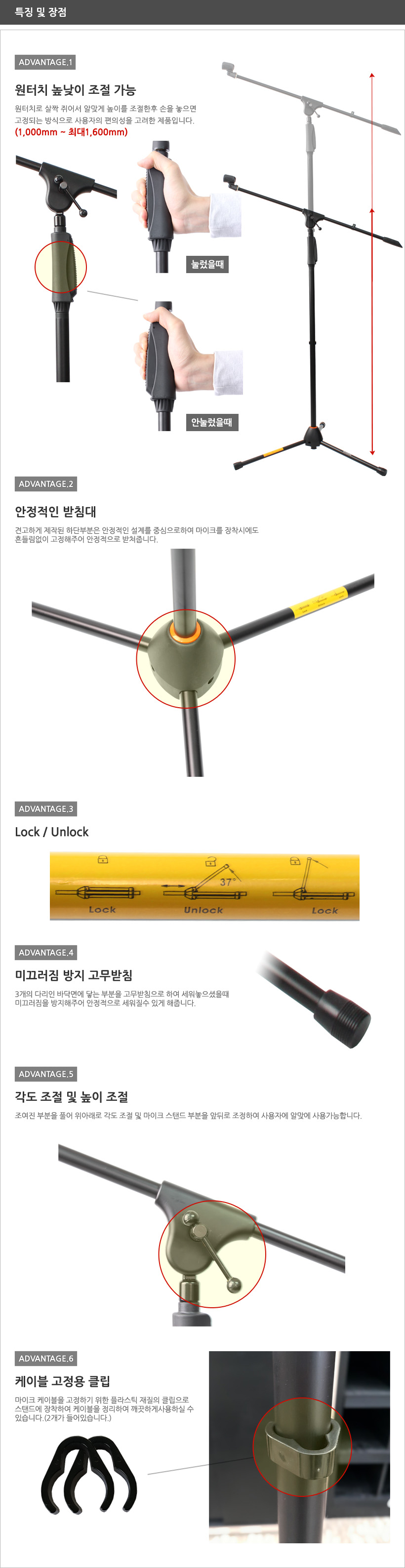 MPS-210 특징 및 장점 MPS-210 특징 및 장점