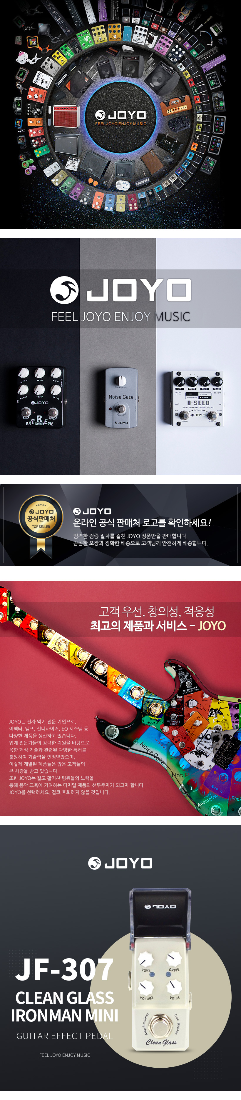 JOYO 기타이펙터 JF-307 JOYO 기타이펙터 JF-307