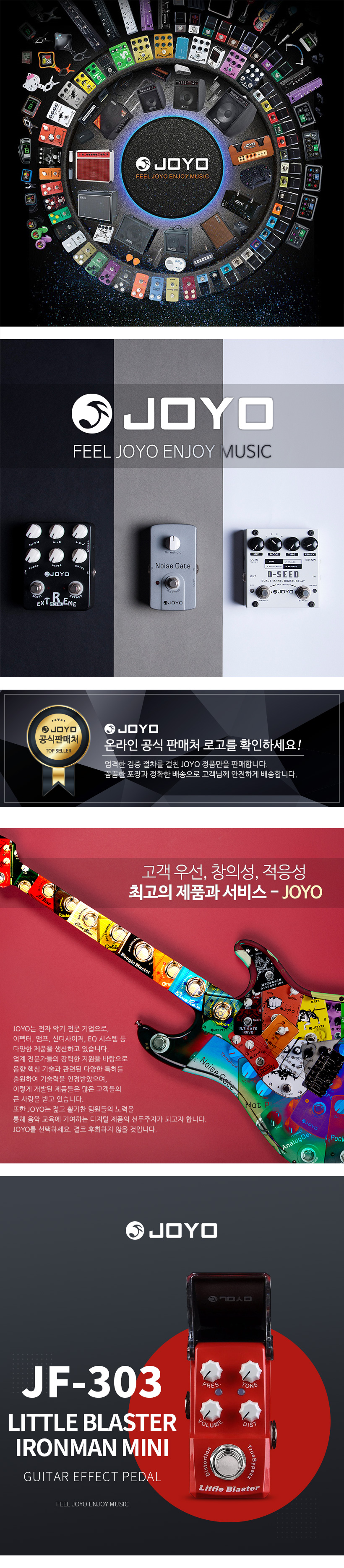 JOYO 기타이펙터 JF-303 JOYO 기타이펙터 JF-303