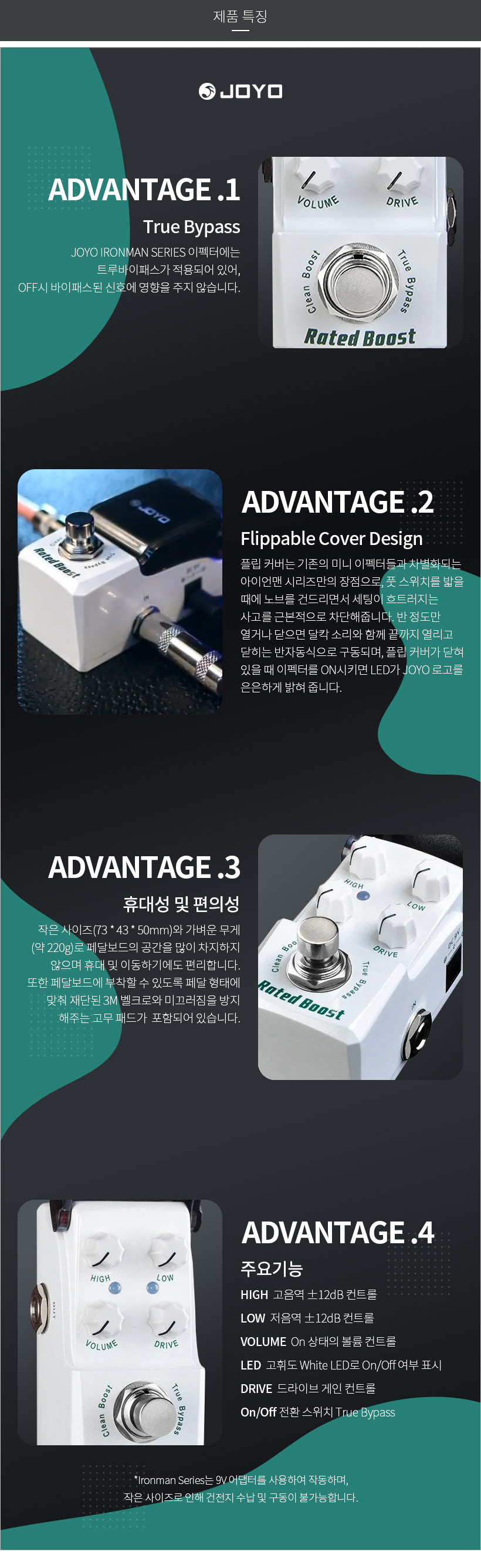 JF-301 특징 및 장점