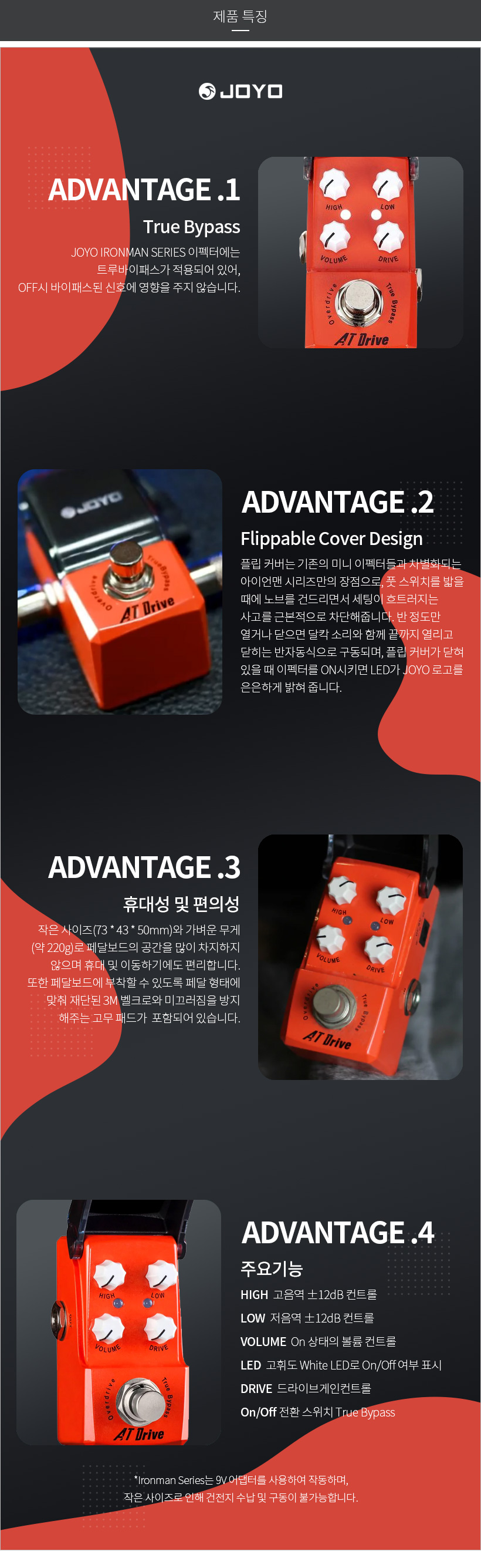 JF-305 특징 및 장점 JF-305 특징 및 장점