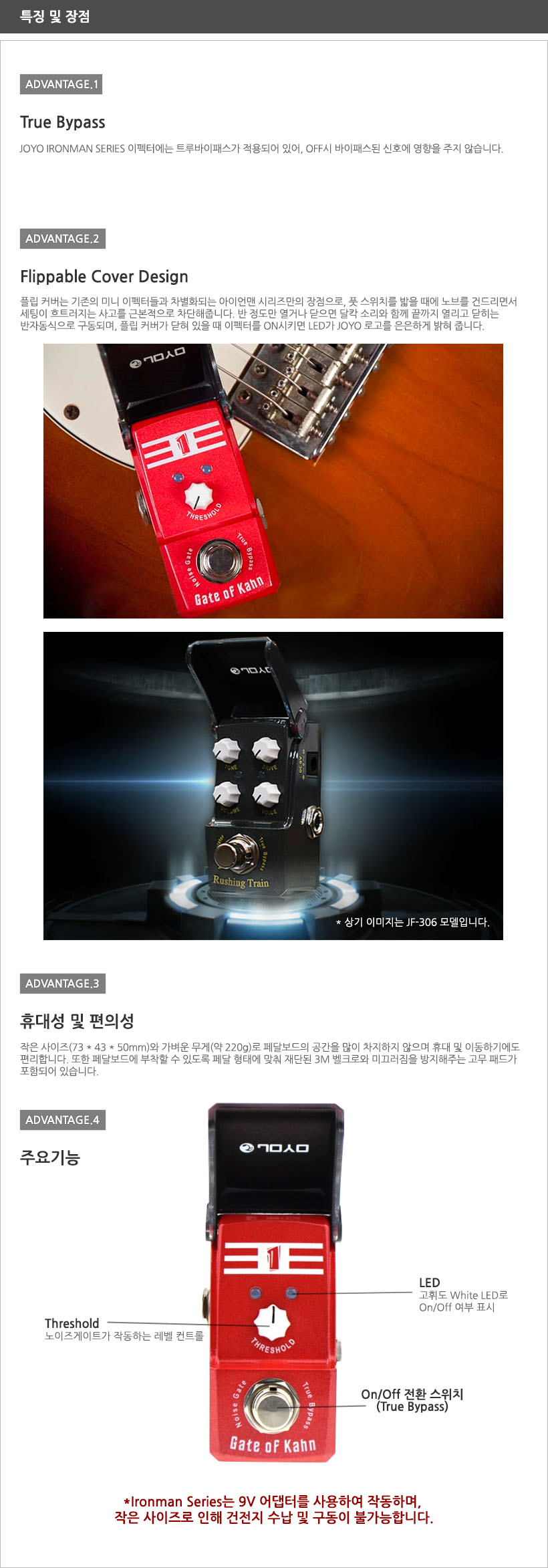 JF-324 특징 및 장점 JF-324 특징 및 장점