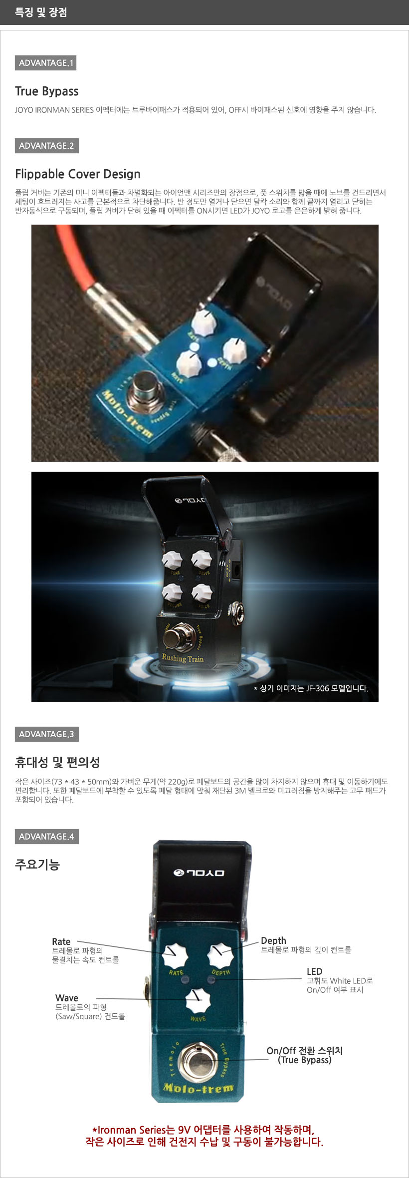 JF-325 특징 및 장점