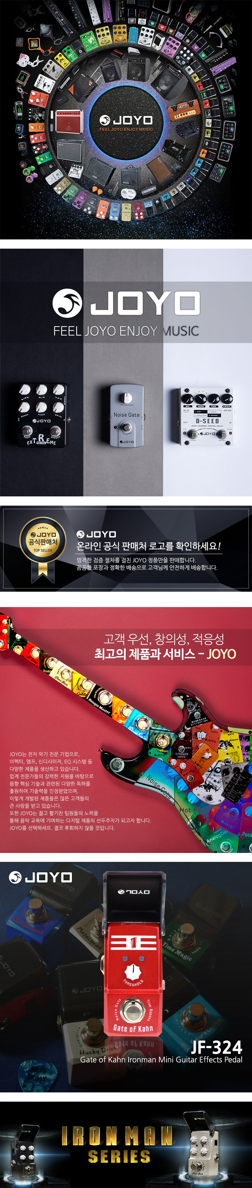 JOYO 기타이펙터 JF-324 JOYO 기타이펙터 JF-324