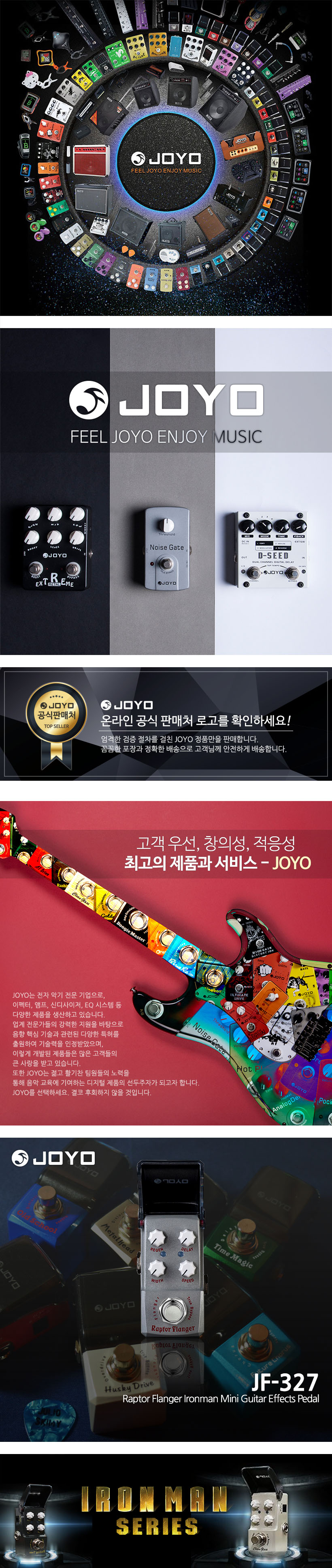JOYO 기타이펙터 JF-327 JOYO 기타이펙터 JF-327