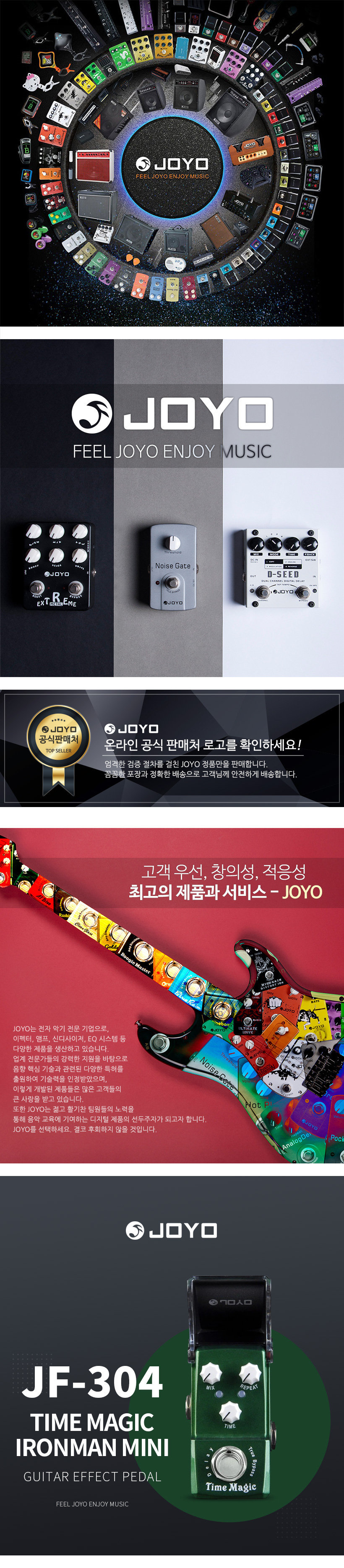JOYO 기타이펙터 JF-304 JOYO 기타이펙터 JF-304
