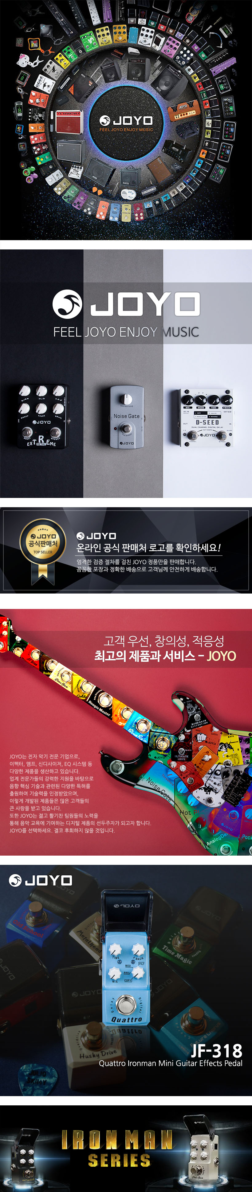 JOYO 기타이펙터 JF-318 JOYO 기타이펙터 JF-318