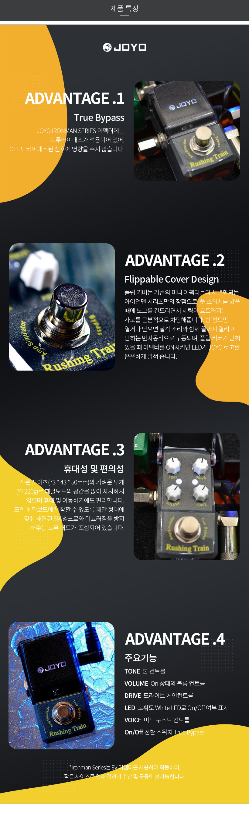 JF-306 특징 및 장점 JF-306 특징 및 장점