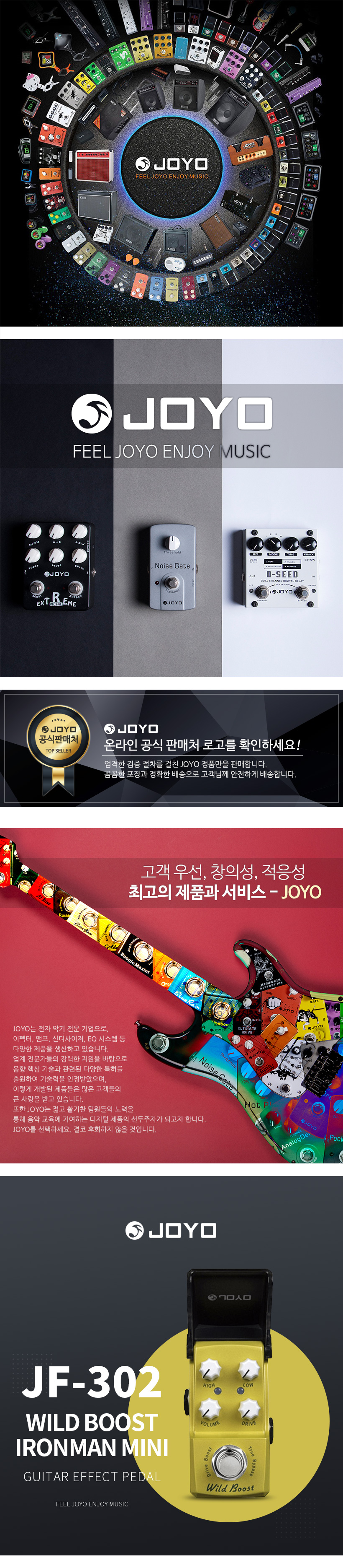 JOYO 기타이펙터 JF-302 JOYO 기타이펙터 JF-302