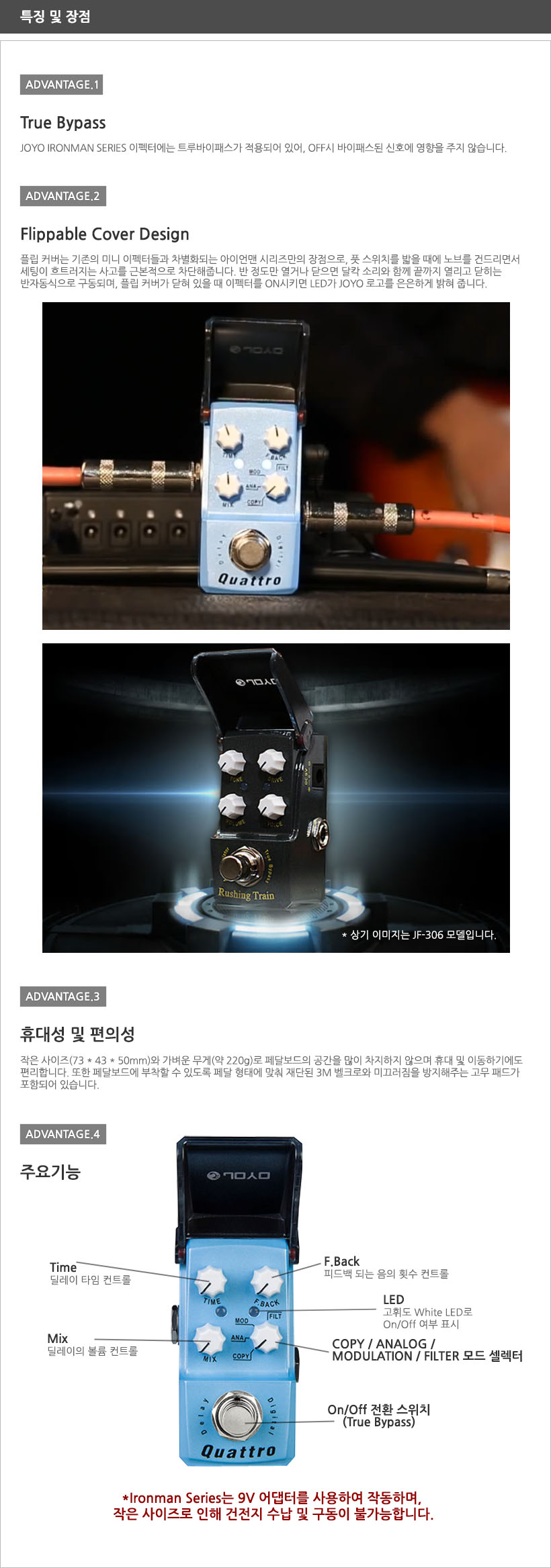 JF-318 특징 및 장점 JF-318 특징 및 장점
