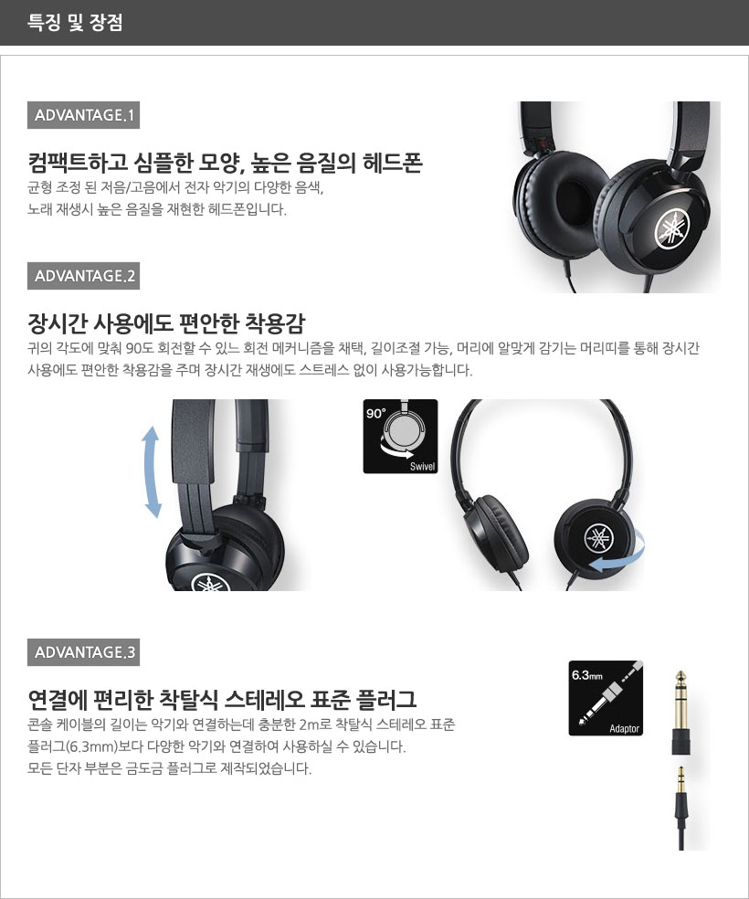 HPH-50B 특징 및 장점