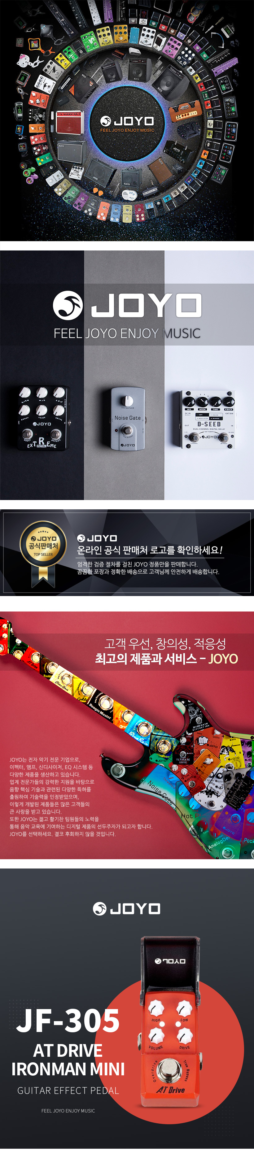 JOYO 기타이펙터 JF-305 JOYO 기타이펙터 JF-305