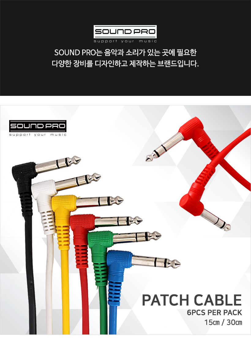 6pcs patch cable 6pcs patch cable