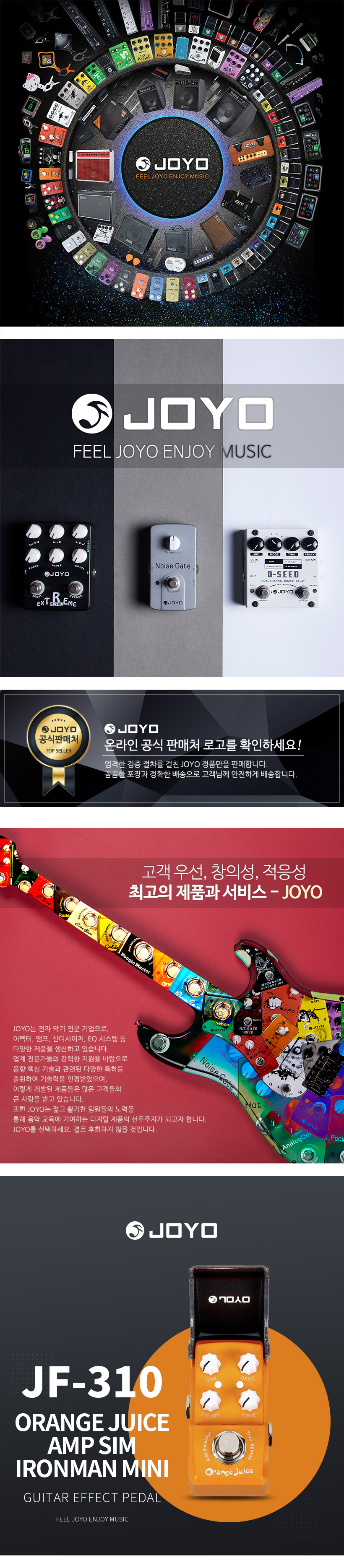JOYO 기타이펙터 JF-310 JOYO 기타이펙터 JF-310