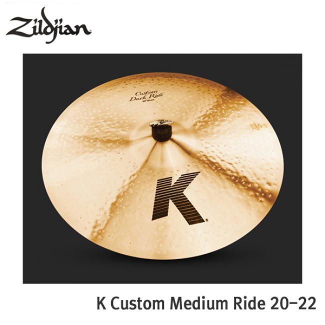 K Custom Medium Ride 20-22