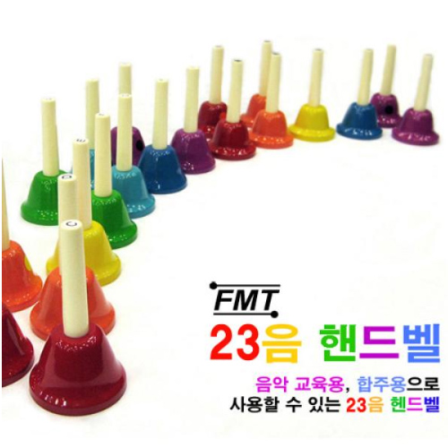 FMT / 23T / 23음 핸드벨