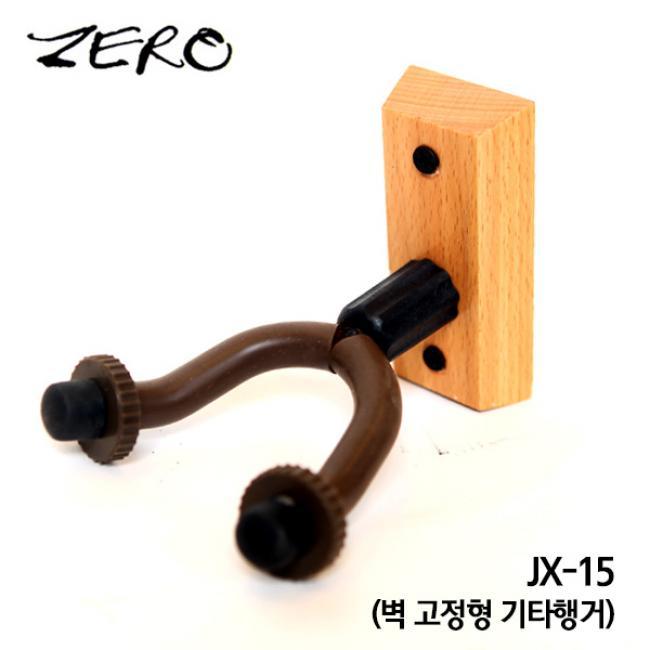 Zero 벽 고정형 기타행거 JX-15