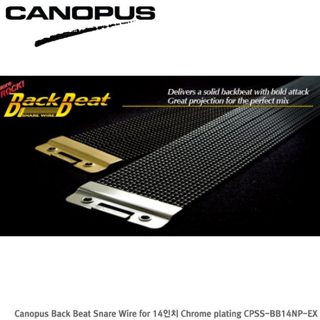 canopus 케노푸스 Back Beat Snare Wire for 14인치 Chrome plating CPSS-BB14NP-EX