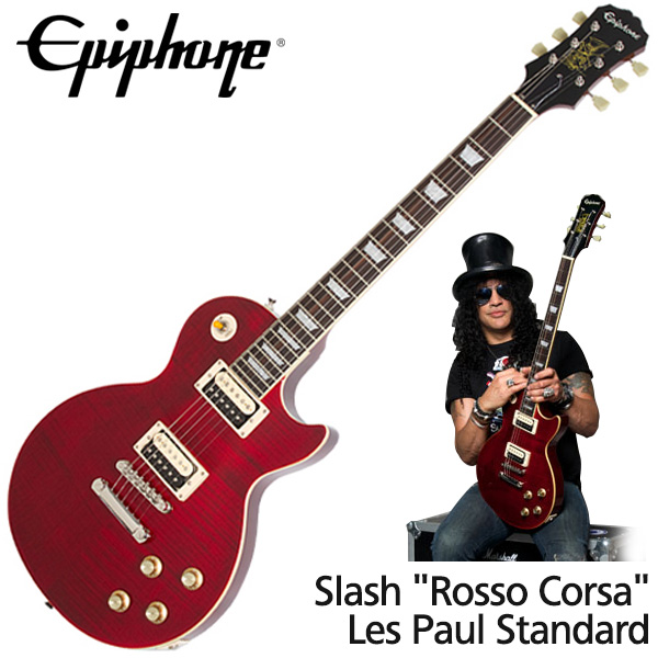 에피폰 Epiphone 일렉기타 Ltd. Ed. Slash Rosso Corsa Les Paul Standard Outfit