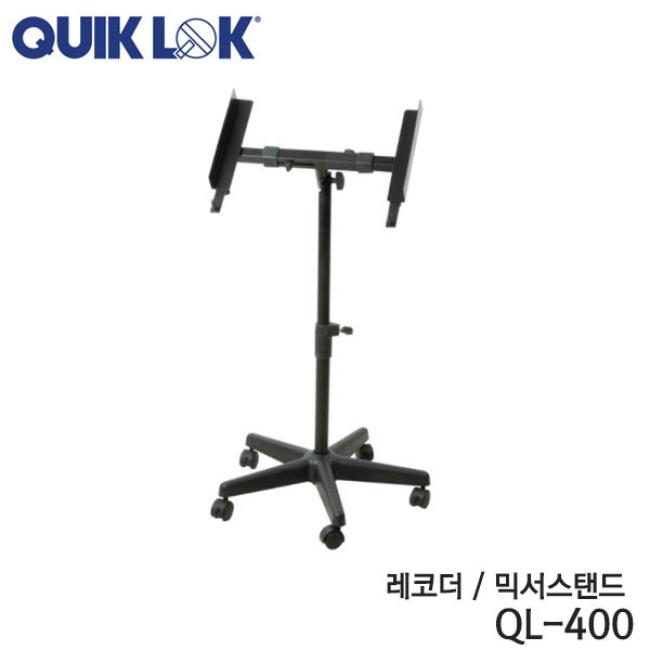 QuikLok QL-400 레코더 / 믹서 스탠드