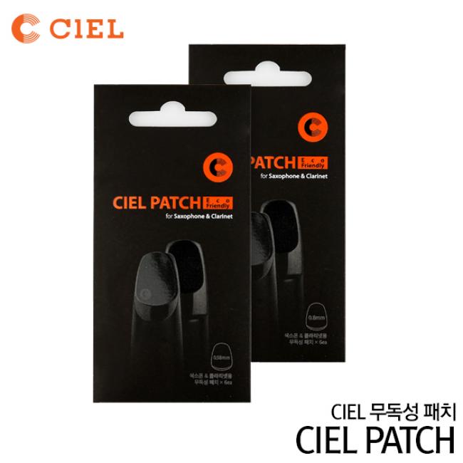 CIEL PATCH 마우스패치 (무독성)