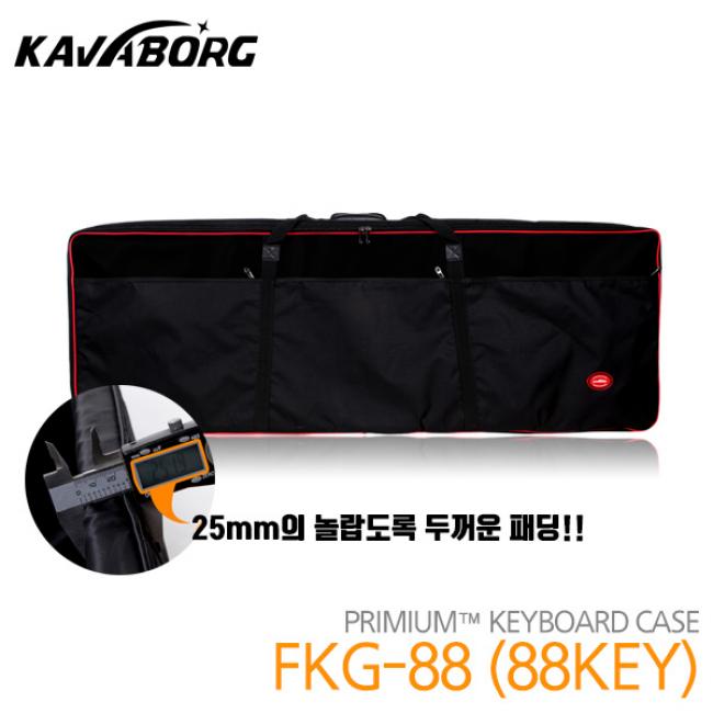 kavaborg FKG-88 프리미엄 건반 소프트 케이스 (25mm 패딩)