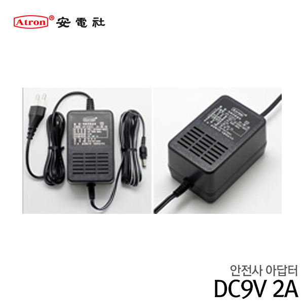 안전사 DC9V 2A 아답터