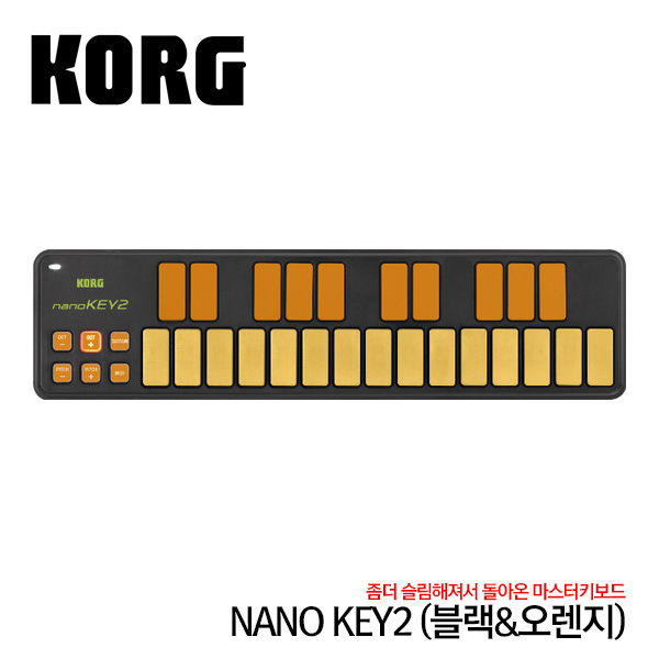 Korg 마스터키보드 NANOKEY2 (블랙&오렌지)