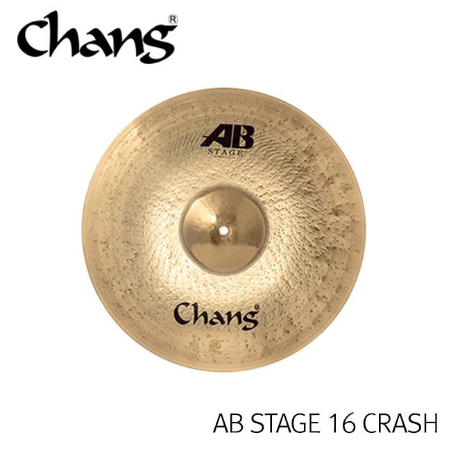 Chang 창 심벌 AB Stage 16 Crash