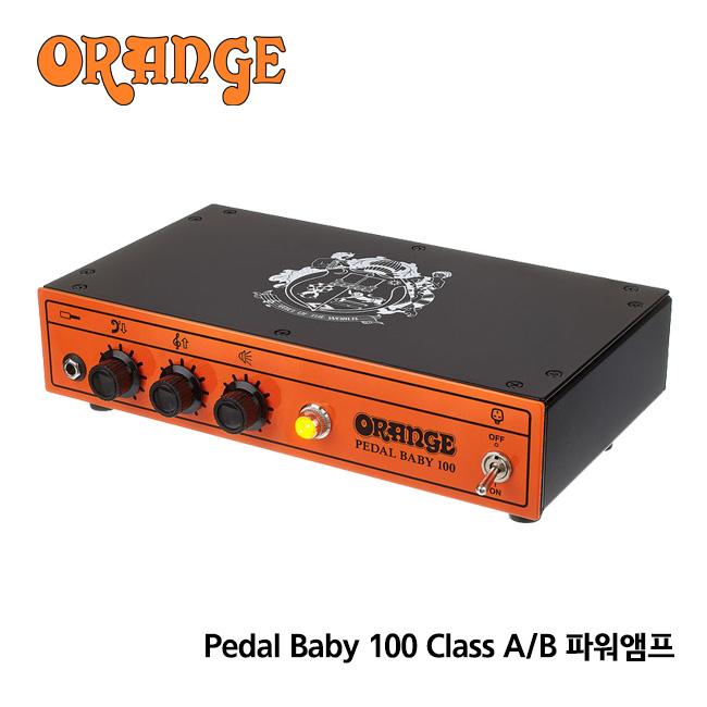 Orange 파워앰프 Pedal Baby 100 Class A/B Amplifier