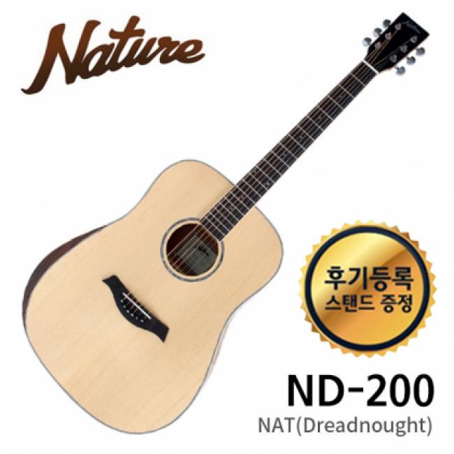 네이처 Nature 통기타 200시리즈 ND-200