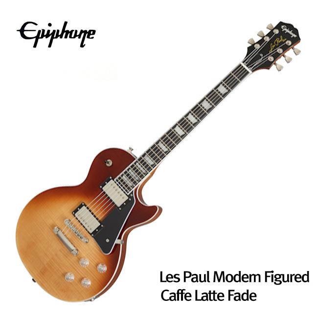 Epiphone 일렉기타 Les Paul Modern Figured Caffe Latte (EILMFCLFNH1)