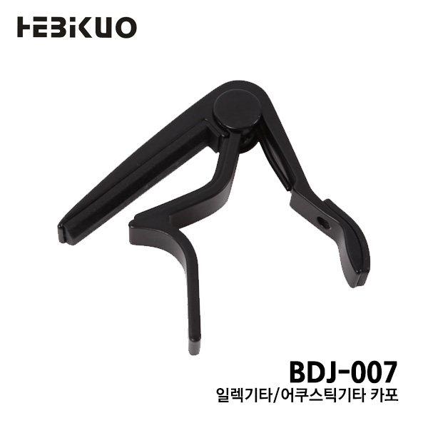 Hebikuo 카포 BDJ-007 Guitar Capo