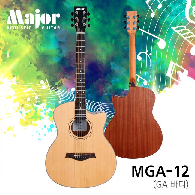 2021년 더 완벽한 마감 장착! 메이저 Major 통기타 MGA-12 입문용 통기타 GA바디