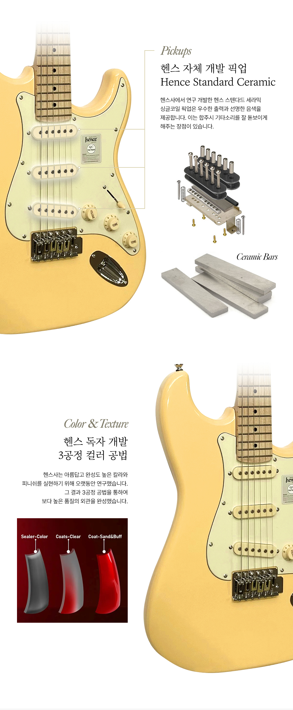 Hence Eric HSSE (헨스 스텐다드 일렉기타) 밀크바나나 1000 07.jpg