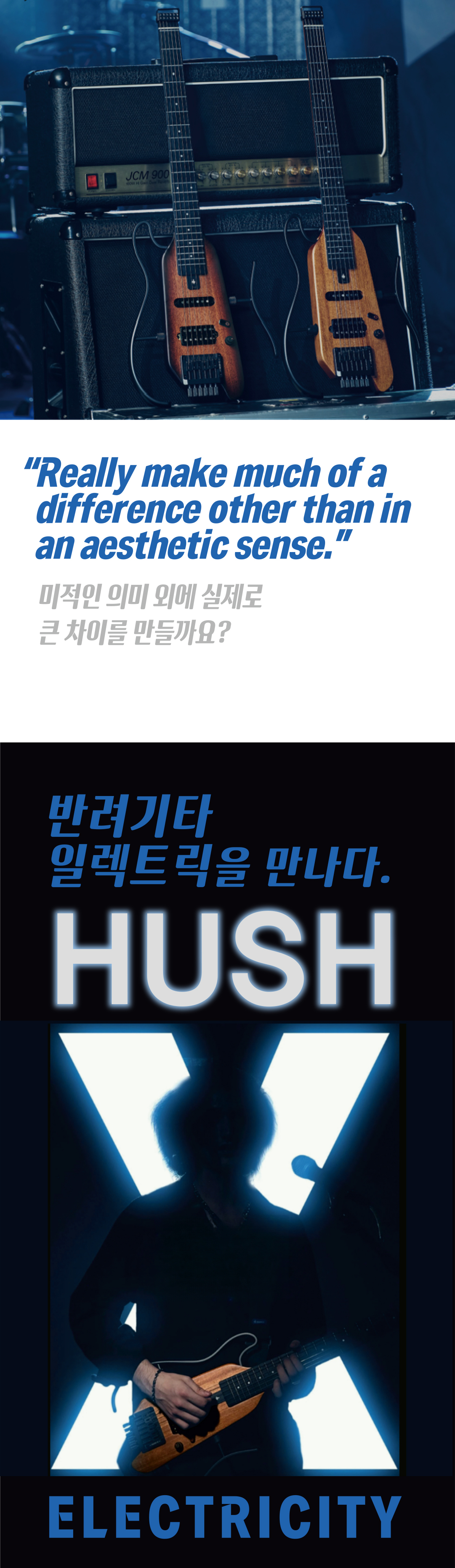 HUSHX_상세_02.jpg